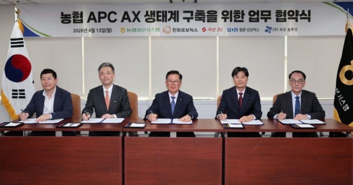 시선AI, 농협 APC AX·로봇 자동화 본격화…한화로보틱스 등과 5자 협력 체계 구축