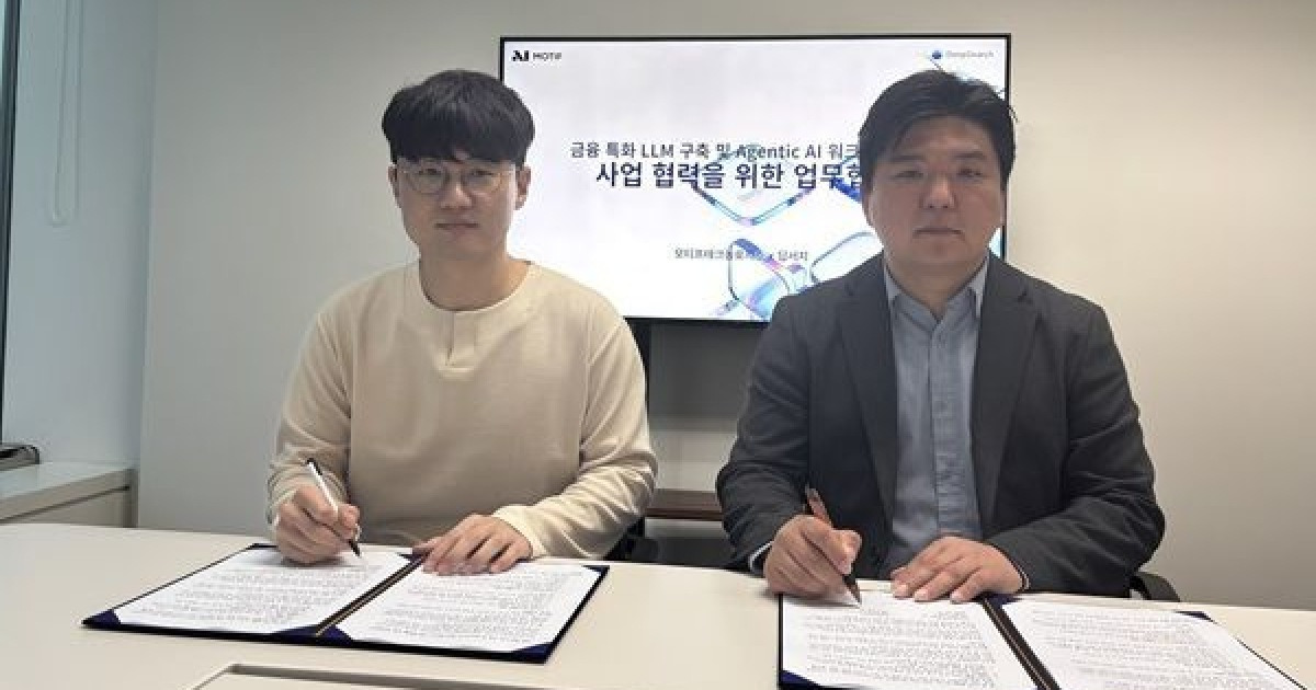 딥서치-모티프테크놀로지스, 금융 특화 온프레미스 LLM 공동 개발