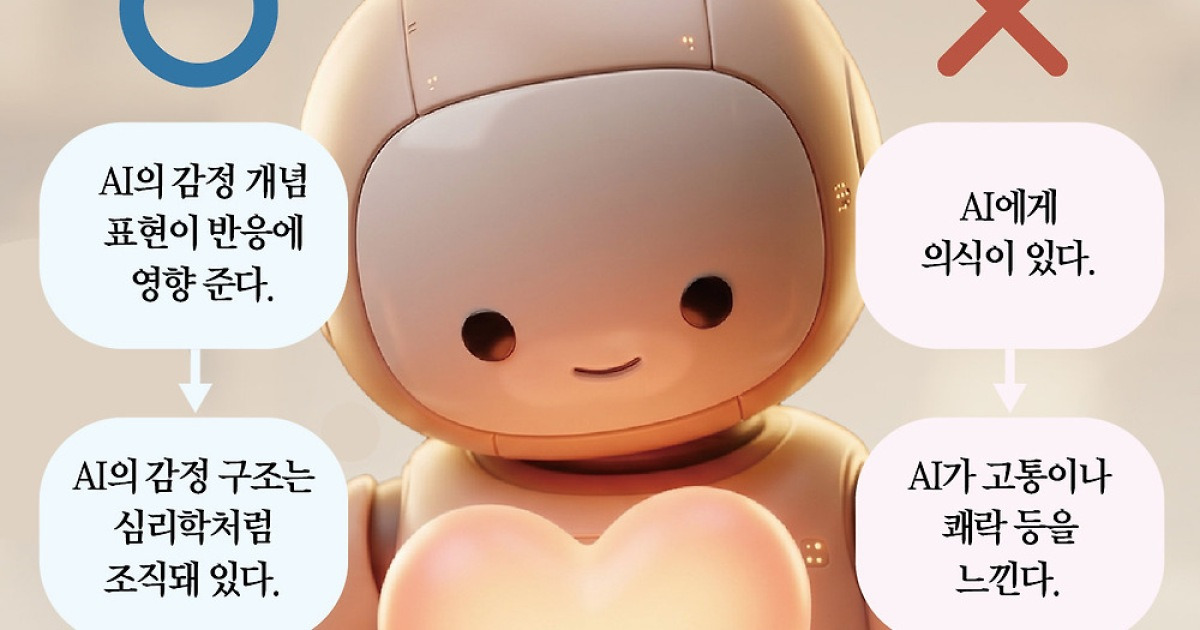 “당신 마음을 이해해요”… 수억 편의 서사로 훈련된 AI가 건네는 위로[맹성현의 AI시대 생존 가이드]