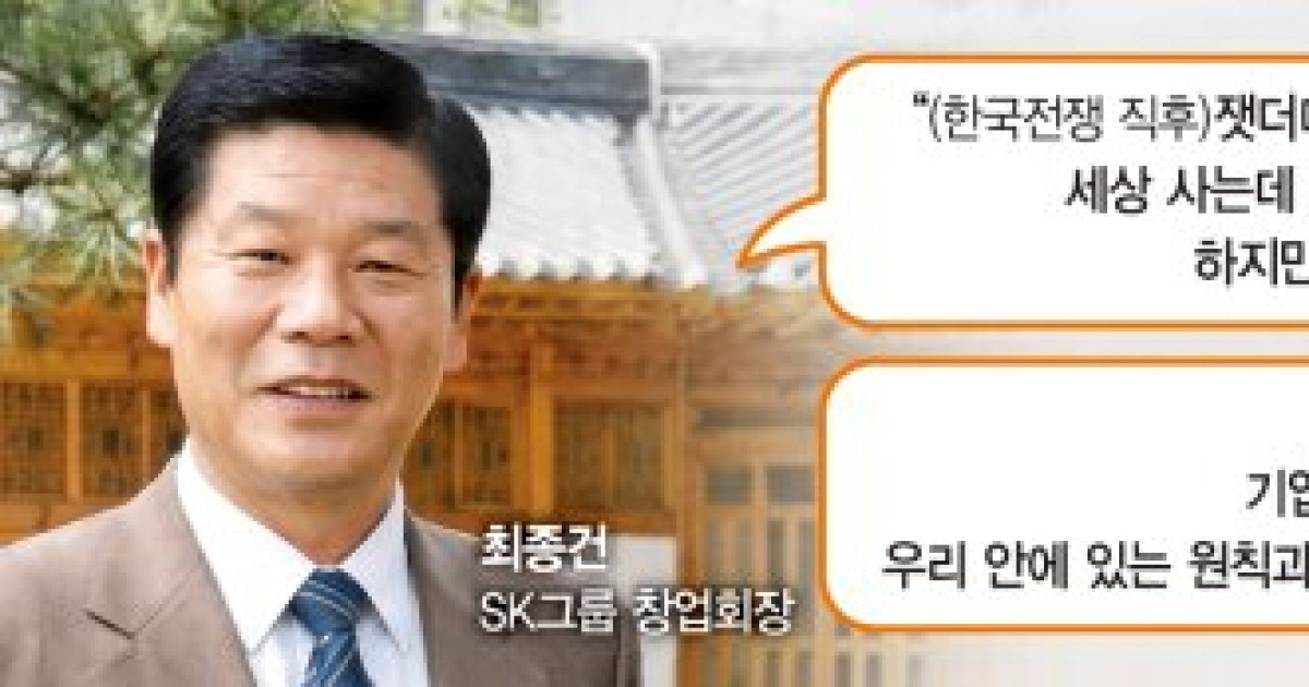 AI로 깨운 창업세대 정신… SK '4차 대도약'이정표 삼는다