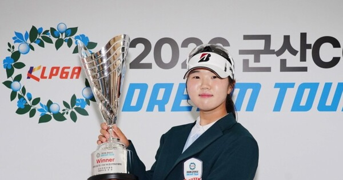 '꿈나무대회 우승자 출신' 유아현, KLPGA 드림투어 첫 우승…강지선 상금 1위 지켜