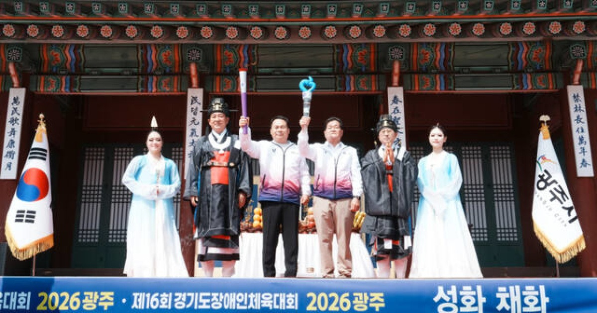 경기도체육대회 ‘광주 대장정’ 시작…성화·성수 봉송 돌입