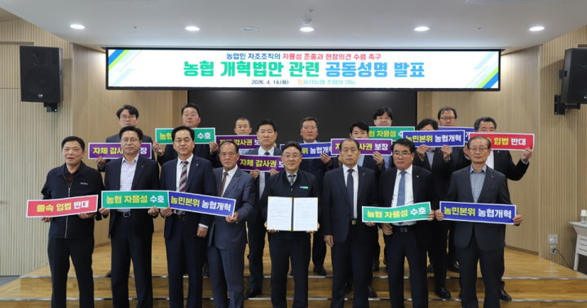 울산농협 운영협의회 조합장들 