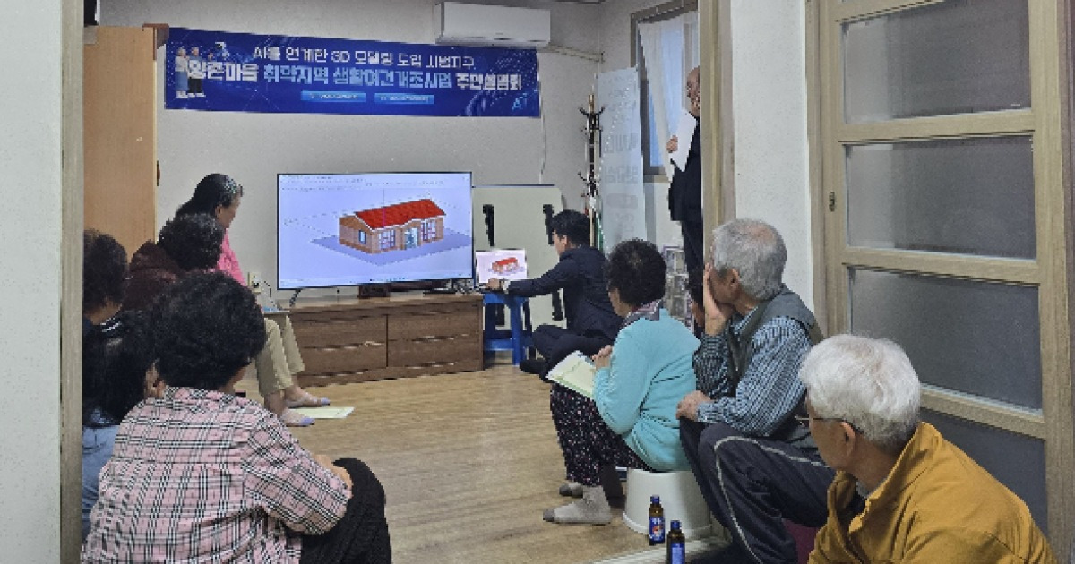 "복잡한 도면 필요 없어요"…마을회관 설계에도 인공지능 접목