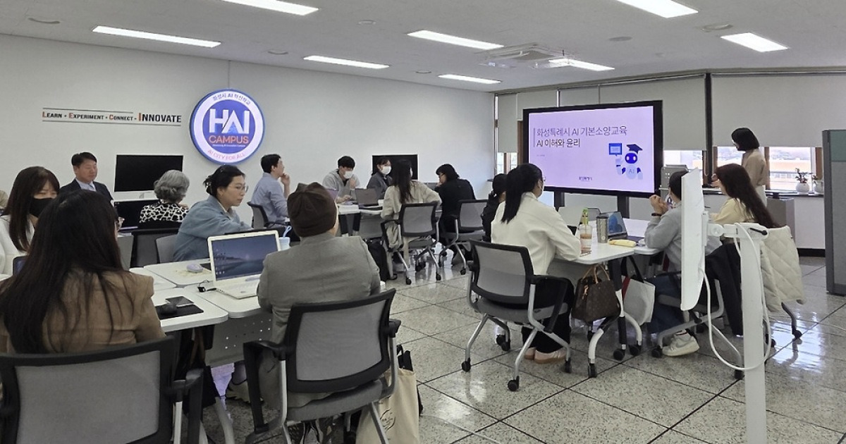 화성시, 'AI랩' 본원 개소…시민 대상 AI 교육 본격화