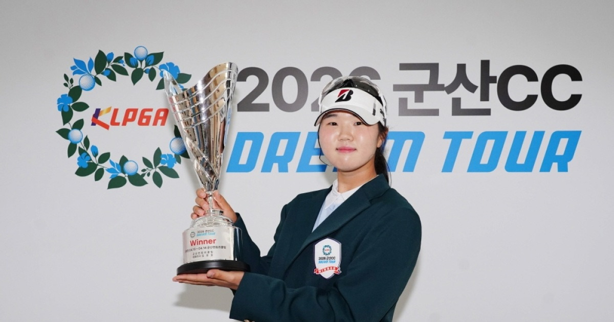 유아현, KLPGA 군산CC 드림투어 3차전 우승
