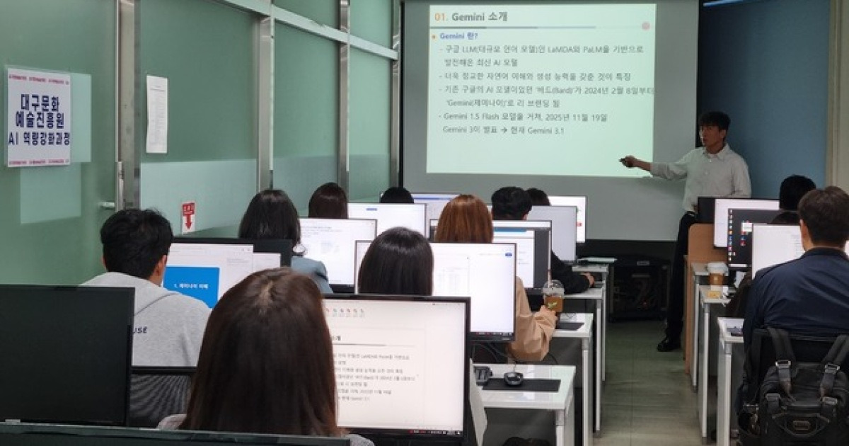 대구문화예술진흥원, 임직원 대상 ‘AI 역량 강화’ 교육 실시