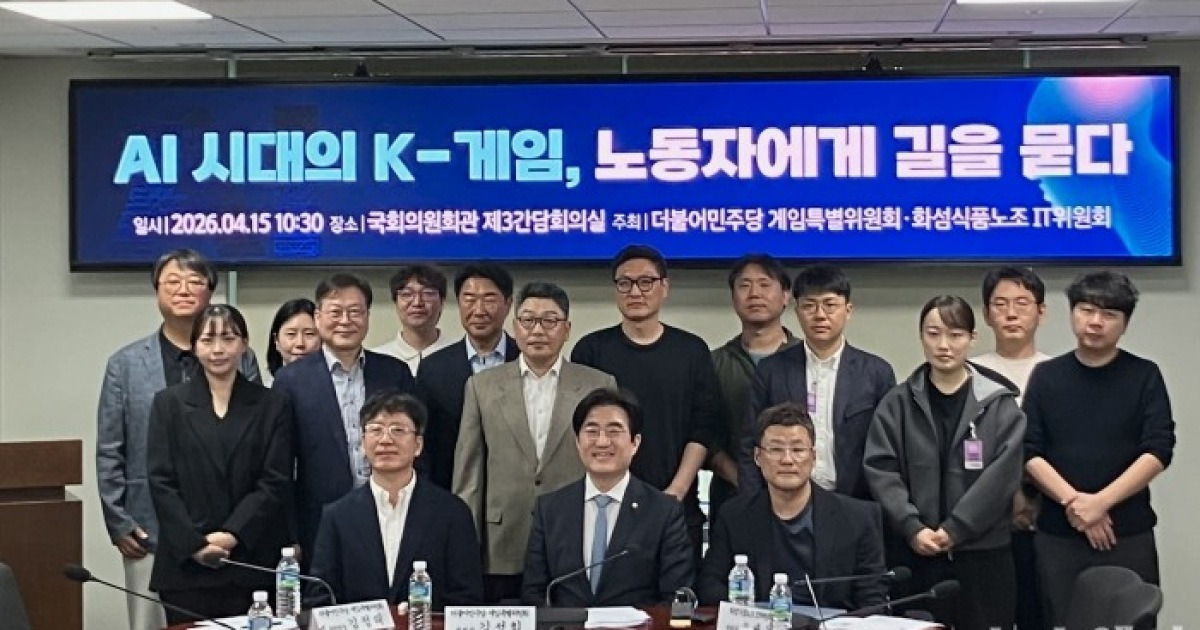 AI와 노동자 공존 시대…게임업계 "현장 목소리에 발 맞춰야"