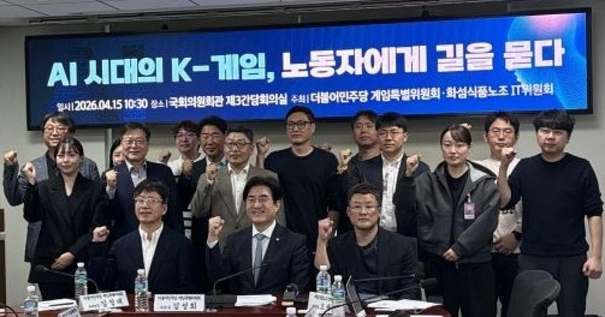 "게임 종사자 77%, 고용불안 느껴"…AI시대 긴장감↑