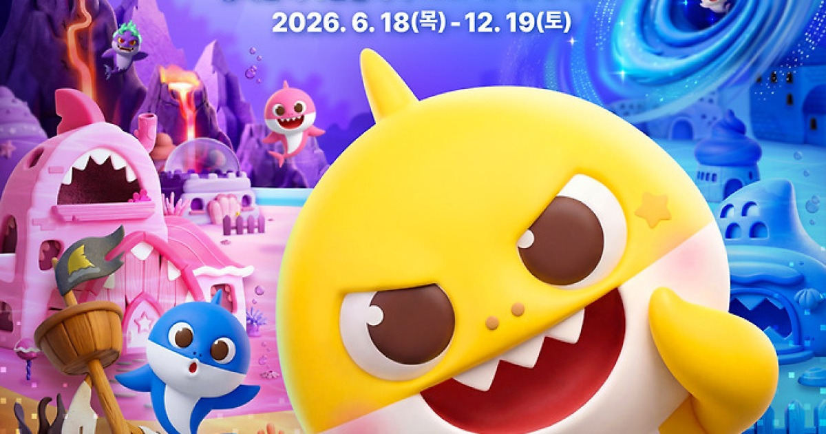 더핑크퐁컴퍼니, 6월 'AI 전시' 연다…"아기상어와 직접 상호 작용"