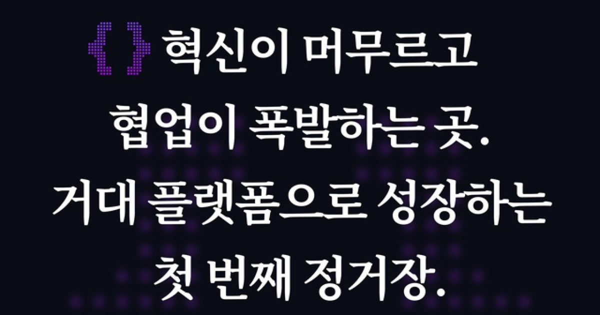 경콘진, 빅테크 연계 ‘AI 허브 사업’ 본격화