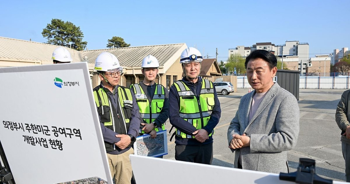 반환공여지 개발 예정지