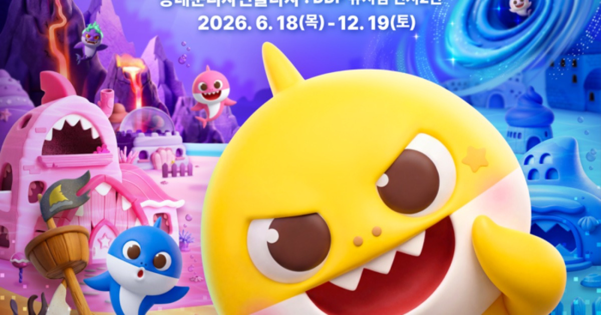 셀렉트스타, 핑크퐁컴퍼니와 ‘아기상어’ AI 인터랙티브 전시