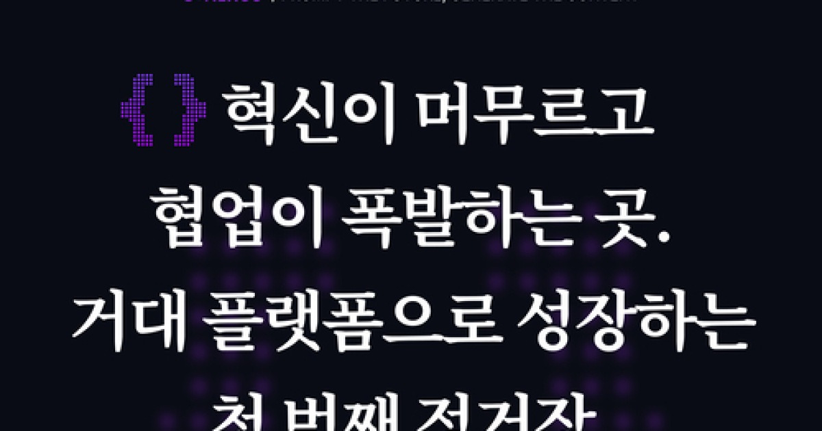 경콘진, 빅테크 연계 AI 스타트업 육성 프로젝트 ‘AI 허브 사업’ 설명회