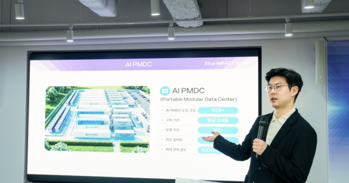 “비용 낮추고 속도 높이고”...엘리스그룹, 이동형 데이터센터로 ‘AI 가성비’ 시대 연다