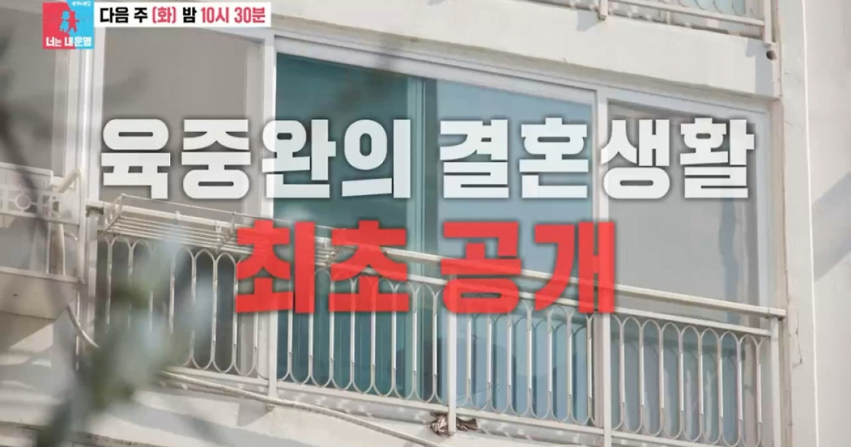 동상이몽2 예고 관련 이미지