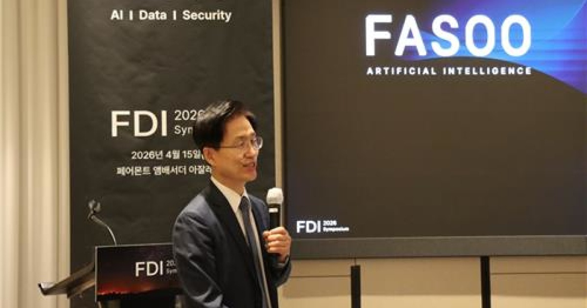 [AI픽] 파수AI "AX 전환 선언…AI 공격 공동 대응 필요"