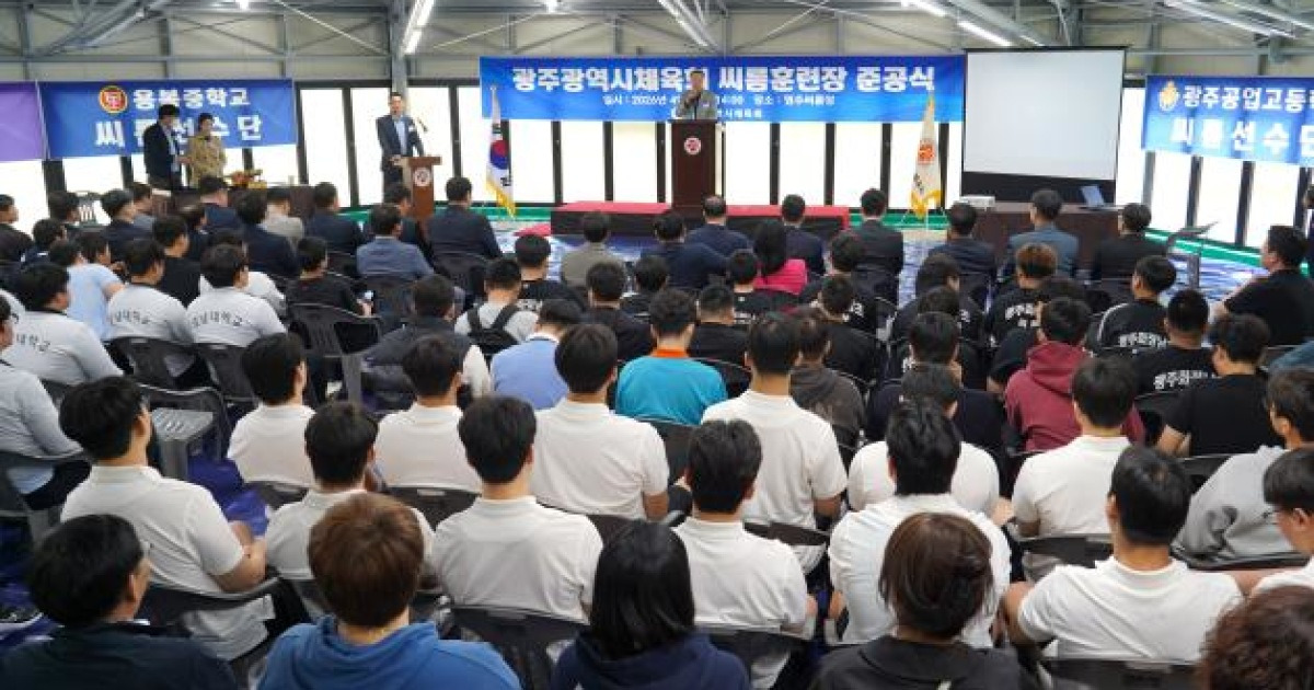 광주 씨름 도약 준비…염주에 전용 ‘모래판’ 깔다