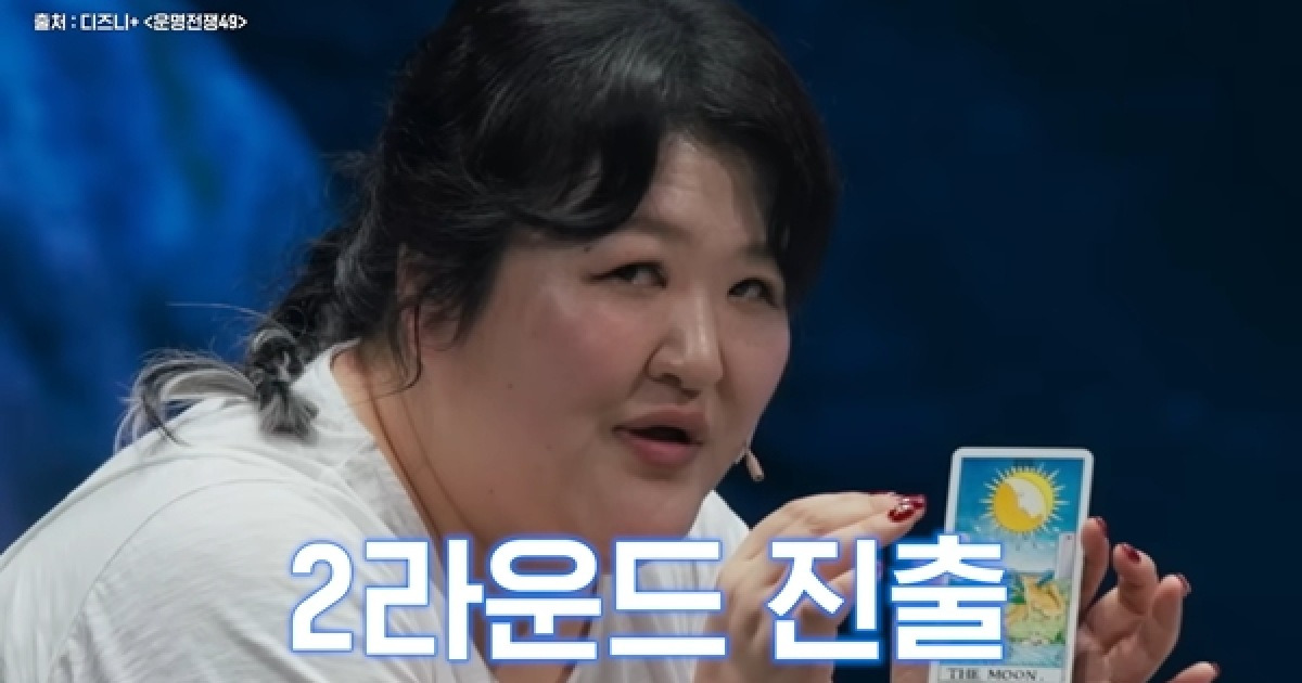 이국주 운명전쟁49 관련 보도