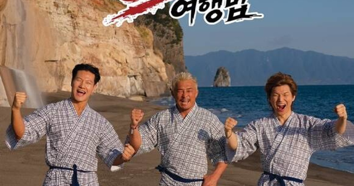 상남자의 여행법 관련 이미지