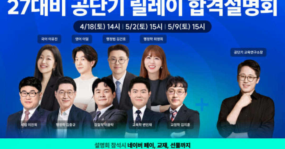 AI로 높아진 채용 문턱에 '공무원' 다시 뜬다