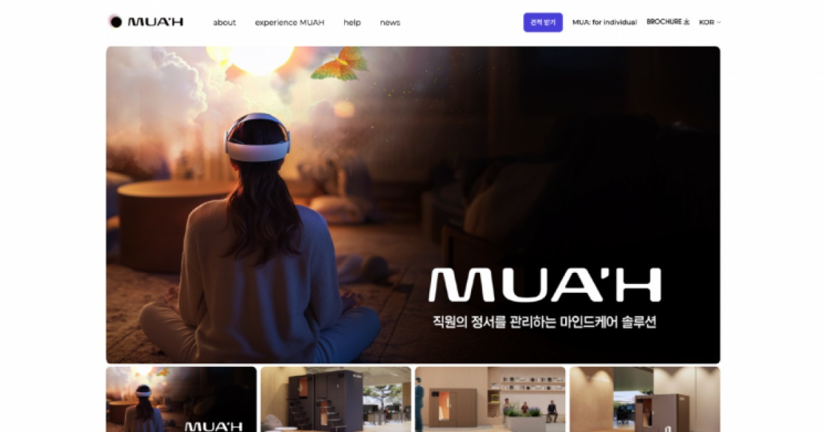 엔피, AI 마인드케어 솔루션 ‘무아홈’ 전용 홈페이지 오픈