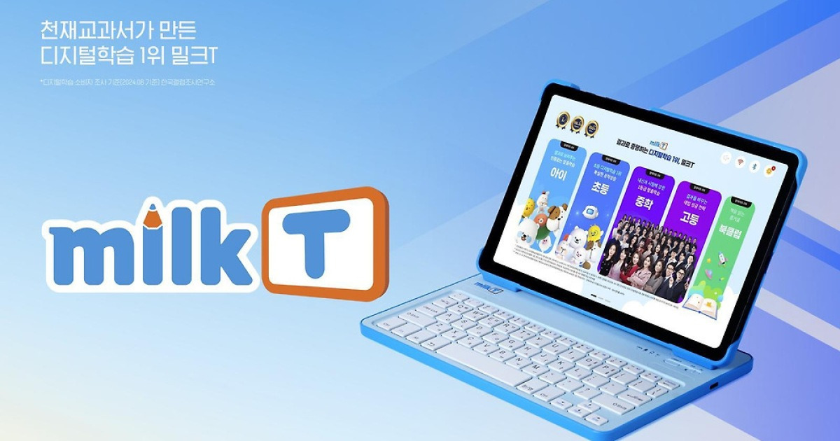 ‘AI 개인화 기술’로 과목별 약점 분석해 학습 보완