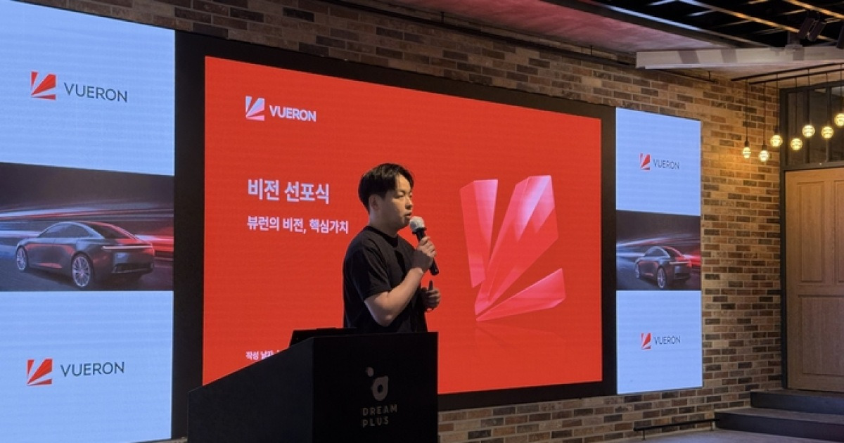 “자율형 AI 파운드리로 전환” 뷰런 제 2 창업 선언