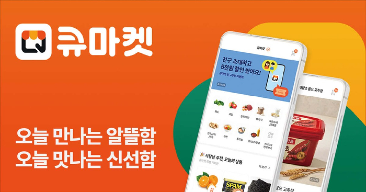 아날로그 ‘동네 마트’에 AI 심은 ‘그 회사’ [내일은 천억클럽]