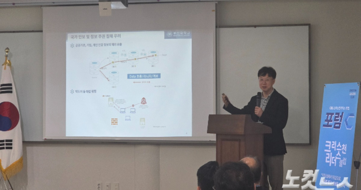 "AI 시대, 크리스천 리더의 길을 묻다"…경남CBS리더스포럼 개최