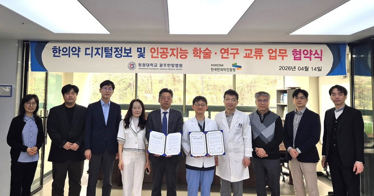 “한방 치료도 AI가 돕는다”…한의약진흥원·원광대 광주병원, 디지털 전환 ‘맞손’