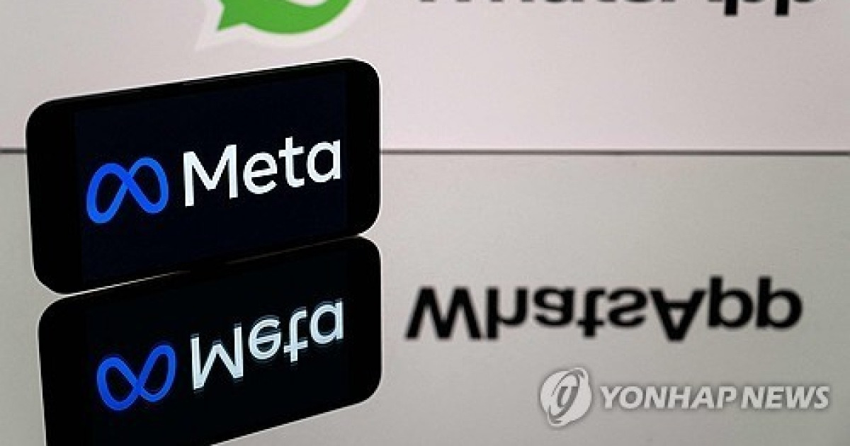 EU "왓츠앱 접근 타사 AI챗봇에 비용 부과, 반독점 위반"