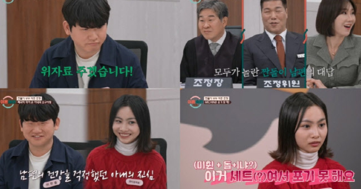 이혼숙려캠프 관련 뉴스 썸네일