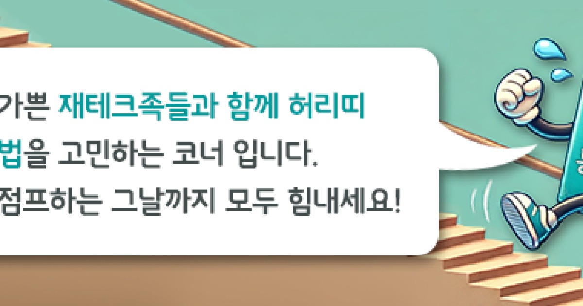 저축은행 고금리 예금 관련 이미지