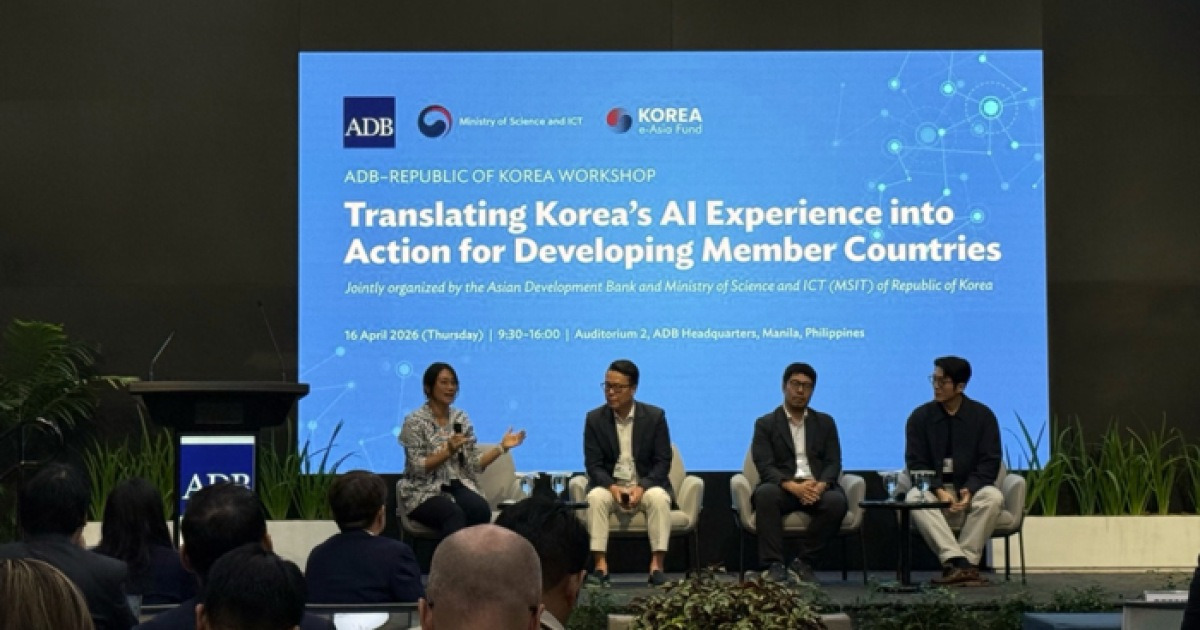 KOSA 풀스택 AI 컨소시엄, ADB 무대서 인공지능 전환 해법 제시