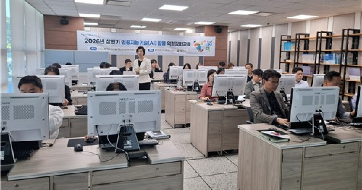 울주군, AI 기술 활용 공무원 역량 키운다