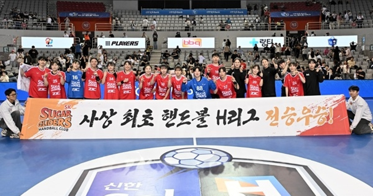 SK슈가글라이더즈, 최초 ‘21전 전승 우승’…완벽한 시즌으로 새 역사 써