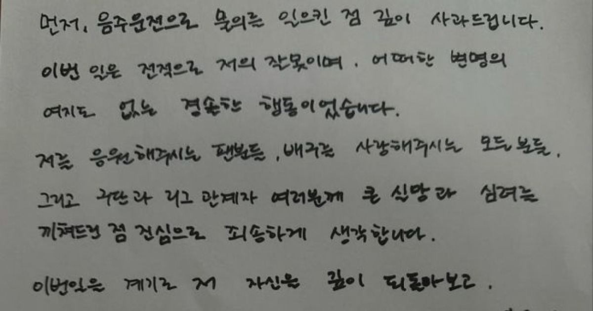 '음주운전 적발→최소 경고, 제재금에 최대 제명까지 징계 가능' GS칼텍스 안혜진, "변명의 여지 없는 경솔한 행동"