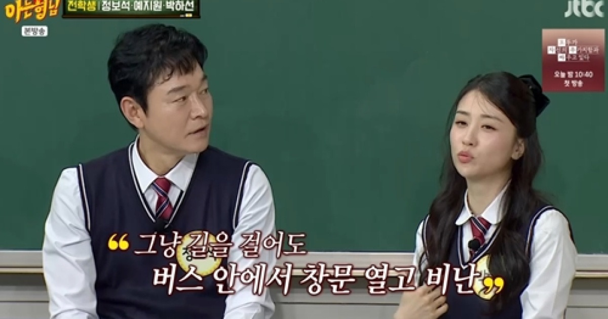 박하선 따돌림 고백, 학창 시절 진실 드러나다