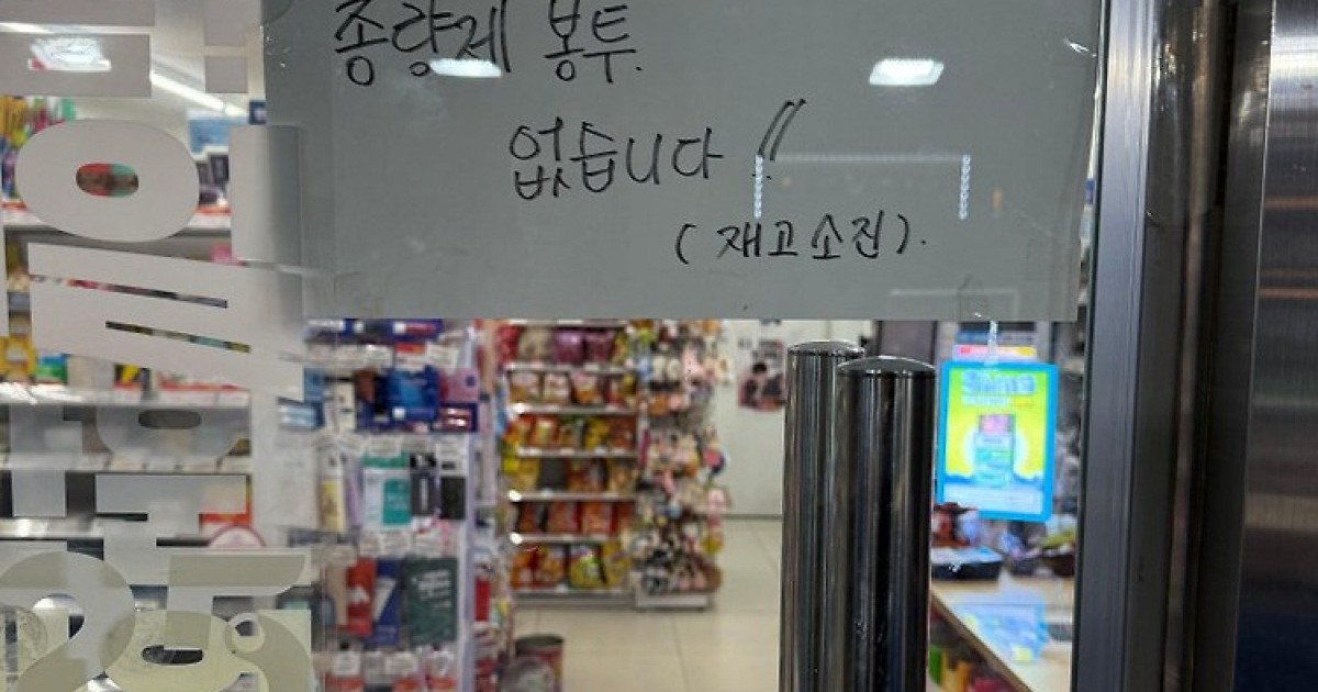 종량제 봉투 대란 원인과 구매 제한 상황 총정리