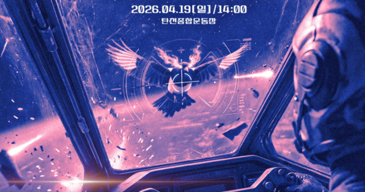 '특급 용병 출전 대기' 파주, '토트넘 출신' 루크, '라리가2 득점왕' 보르하 앞세워 반등 노린다