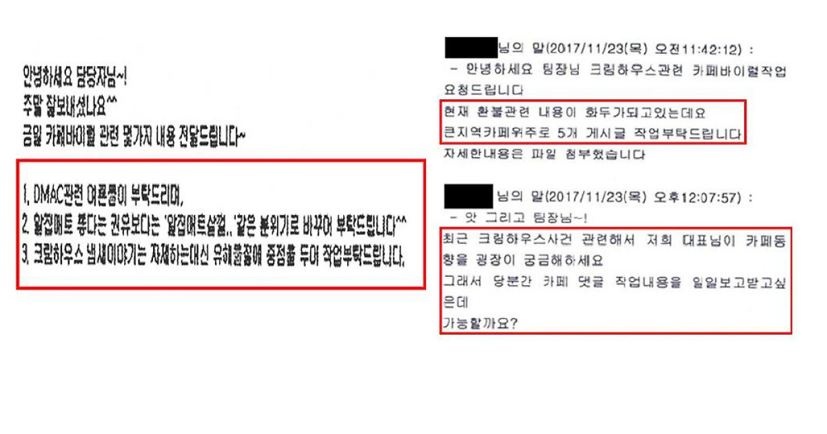 유아매트 비방 마케팅 파문