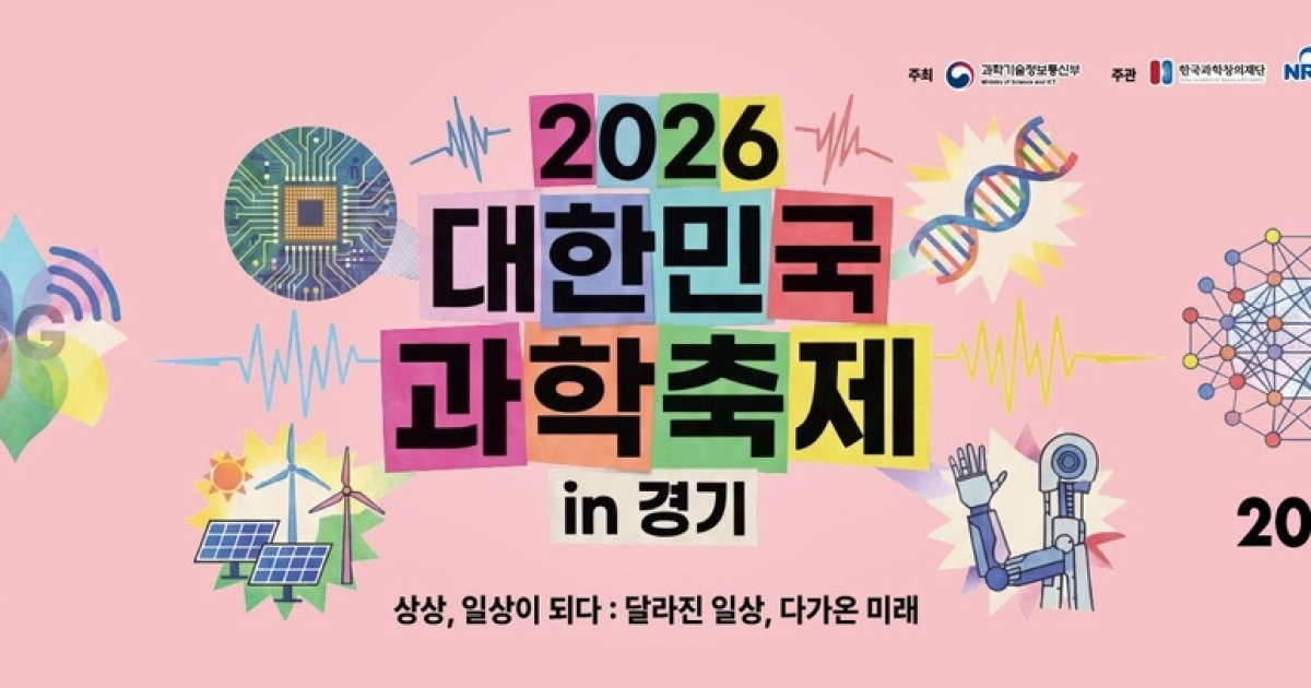 "로봇 복싱·AI 음악까지"…과학축제 전시 '미리 투표'