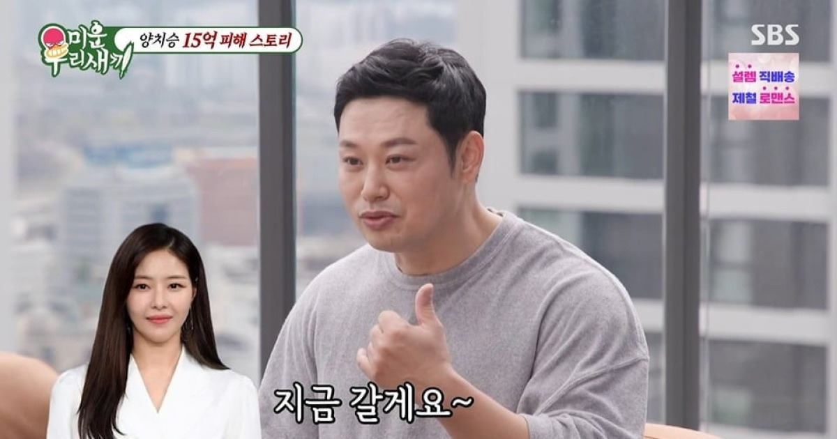 SBS 미운 우리 새끼 관련 보도 이미지