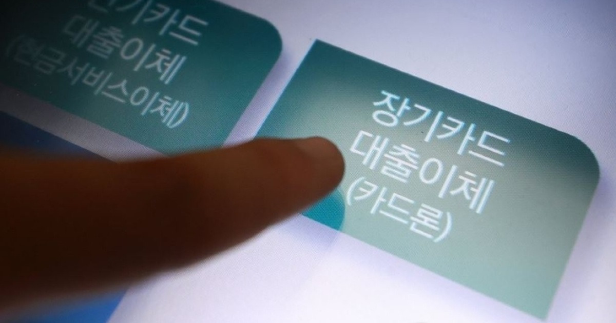 대출 막히니 카드론...43조 앞둔 ‘풍선효과’