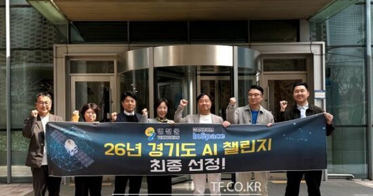 연천군, '2026년 경기도 AI 챌린지 프로그램' 최종 선정