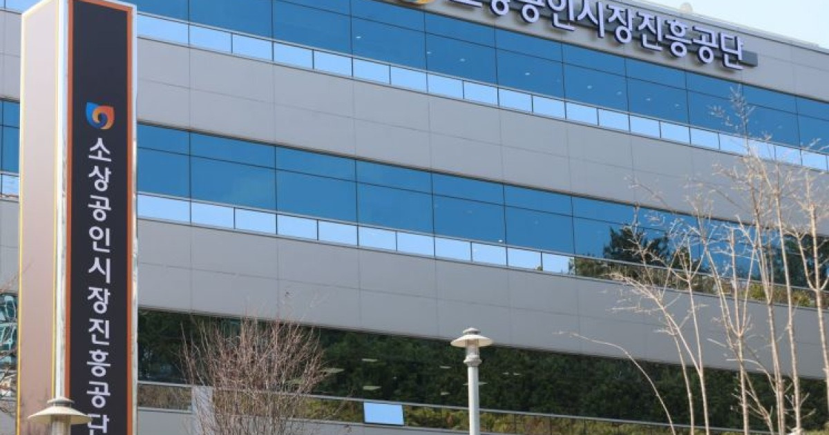 소진공, AI·디지털 전환 및 금융기능 강화 위한 조직개편 추진