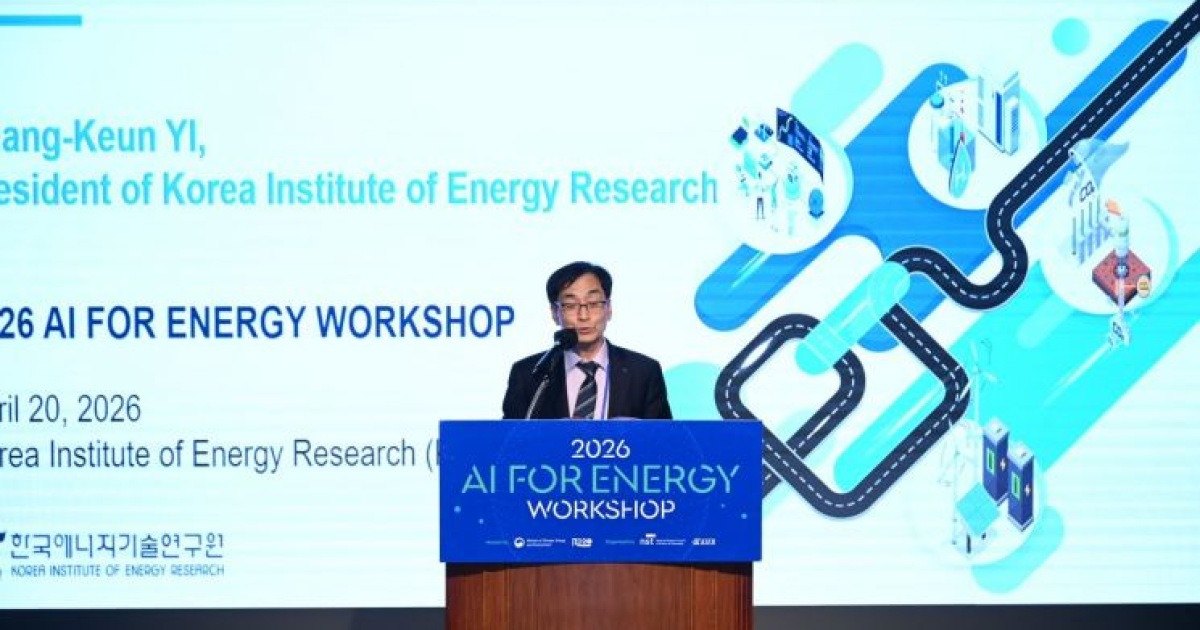 에너지연, 대전 본원서 'AI For Energy' 워크숍