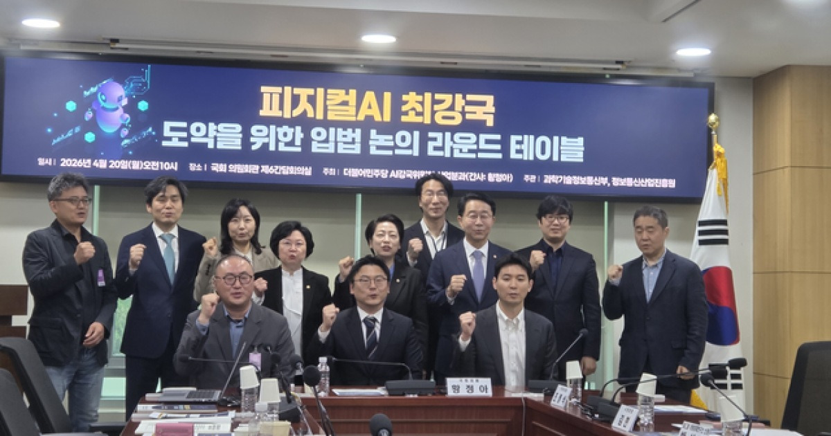 ‘피지컬AI 세계1위’ 되려면…“데이터 규제 완화가 최우선”