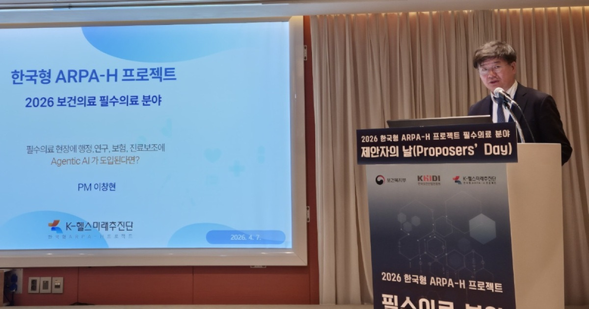 "지역완결형 필수의료에 '에이젠틱 AI' 든든한 기반 된다"